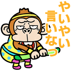 [LINEスタンプ] 【飛び出す】ウザい猿のエアロビ【関西弁】の画像（メイン）
