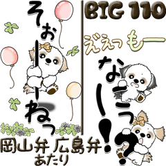 [LINEスタンプ] 【Big】シーズー犬 110『岡山弁・広島弁』の画像（メイン）
