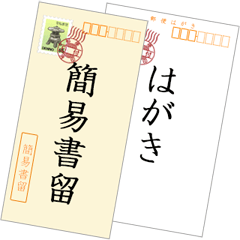 [LINEスタンプ] 郵便物