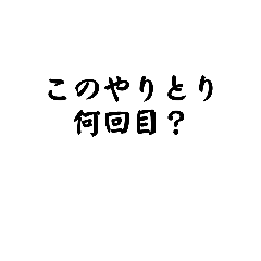 [LINEスタンプ] 男の気持ちを表したスタンプ