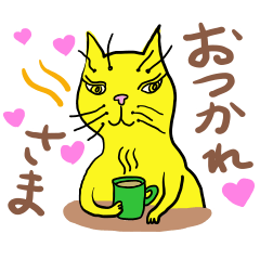 [LINEスタンプ] 個性的オモシロにゃんこ【修正版】