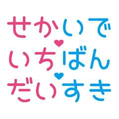 [LINEスタンプ] ニコイチ！！スタンプ