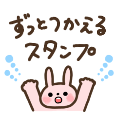 [LINEスタンプ] ほっこりかわいい◎ずっと使えるスタンプ *