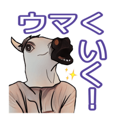 [LINEスタンプ] ウマちきスタンプ