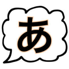 [LINEスタンプ] シンプル1文字スタンプ(ひらがな001)