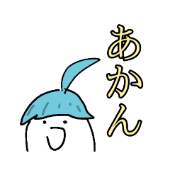 [LINEスタンプ] 組み合わせ自由どしスタver.1