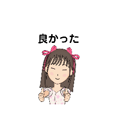 [LINEスタンプ] いろいろな 良かった D