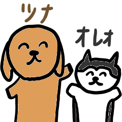 [LINEスタンプ] イヌのツナとオレオ