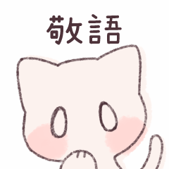 [LINEスタンプ] ふんわりねこさん