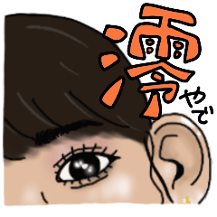 [LINEスタンプ] みおが使いやすいスタンプ