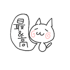 [LINEスタンプ] ひにゃすけのねこさん4