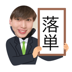 [LINEスタンプ] 我ら将軍
