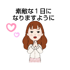 [LINEスタンプ] 優しい心使いの、かわいいお姉さん❤️