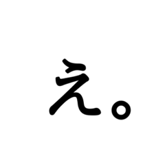 [LINEスタンプ] そっけな文字