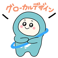 [LINEスタンプ] グローカルさん