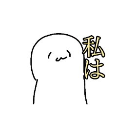 [LINEスタンプ] 組み合わせ自由どしスタver.1 販売