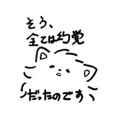 [LINEスタンプ] 危機一髪伝説GO