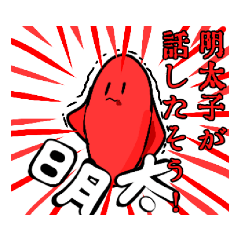 [LINEスタンプ] ☆なスタンプ2