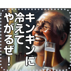 [LINEスタンプ] 【酒】ビールを愛する男たちの画像（メイン）