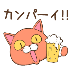 [LINEスタンプ] 酒飲みネコちゃん