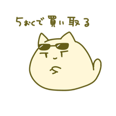 [LINEスタンプ] えらそうにほめる猫