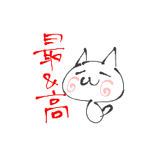 [LINEスタンプ] ひにゃすけのねこさん5