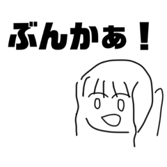 [LINEスタンプ] めでろ！あおいちゃんスタンプ