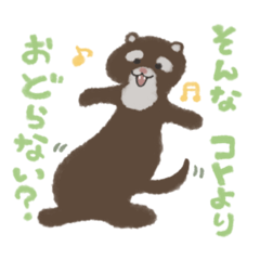 [LINEスタンプ] 陽気なイタチ