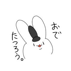 [LINEスタンプ] 古典兎 たつろうくん
