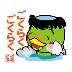 [LINEスタンプ] 河童魂②