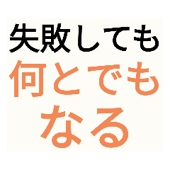 [LINEスタンプ] レース実況マンの失敗してもがんばろう！