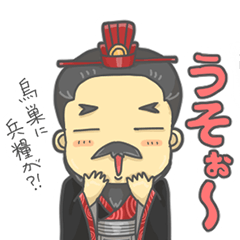 [LINEスタンプ] 三国志・曹操さま【官渡の戦い編】