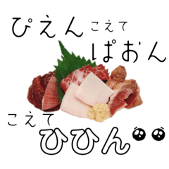 [LINEスタンプ] 馬肉好きによる馬肉好きのためのスタンプ③