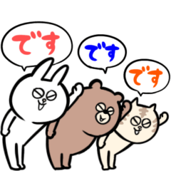 [LINEスタンプ] 毎日使える☆くま.ねこ.うさぎの日常