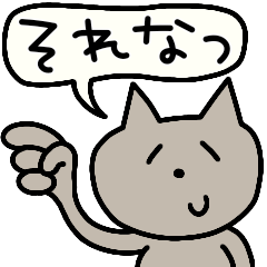 [LINEスタンプ] 動く☆ゆるく使えるねこ