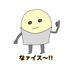[LINEスタンプ] アイスを愛すたんぷ