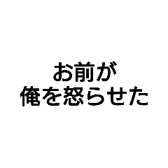 [LINEスタンプ] クズ男が始めるクズ生活