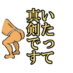 [LINEスタンプ] おならことば1