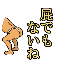 [LINEスタンプ] おならことば4