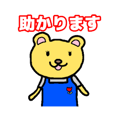 [LINEスタンプ] ほいくんスタンプ〜その1