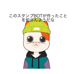 [LINEスタンプ] じつよーてきな猫スタンプBOT