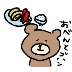 [LINEスタンプ] くまの なんとなくスタンプ