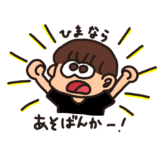 [LINEスタンプ] ぽんこつみつてるくん