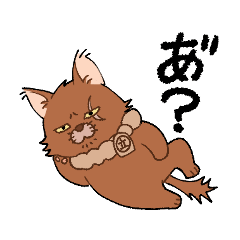 [LINEスタンプ] 極道ねこ