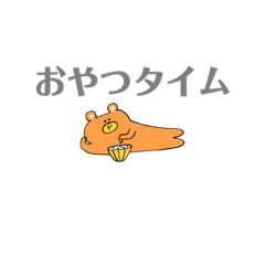 [LINEスタンプ] めぐさん 日常スタンプ