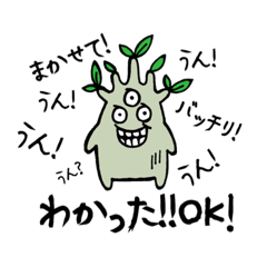 [LINEスタンプ] 塊根植物 アデニウムアラビカムモンスター