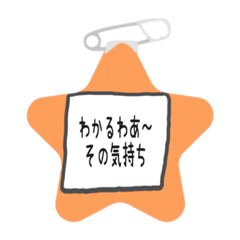 [LINEスタンプ] 使える☆ゆる～い名札