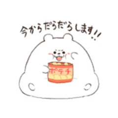 [LINEスタンプ] だらだらくまさんの私生活