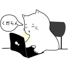 [LINEスタンプ] ネット猫、白ネコさん