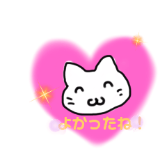 [LINEスタンプ] しろねこほんわか癒し系スタンプ